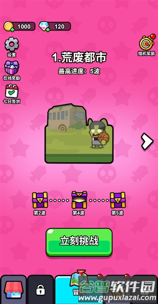指尖小小队截图1