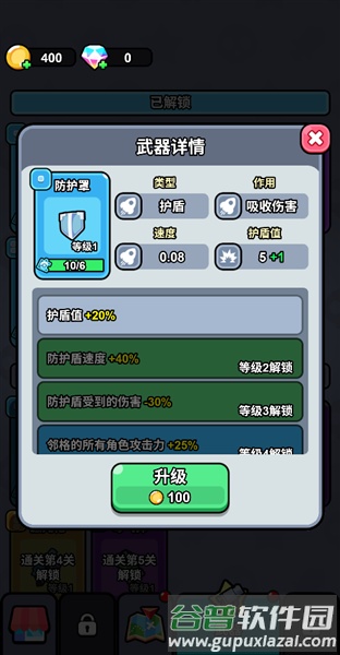 指尖小小队截图2