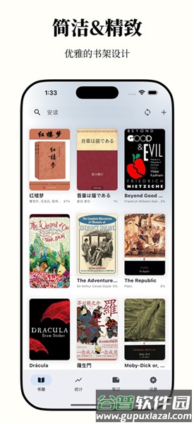 安读阅读器官方版截图1