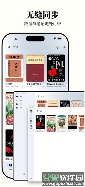 安读阅读器官方版截图3