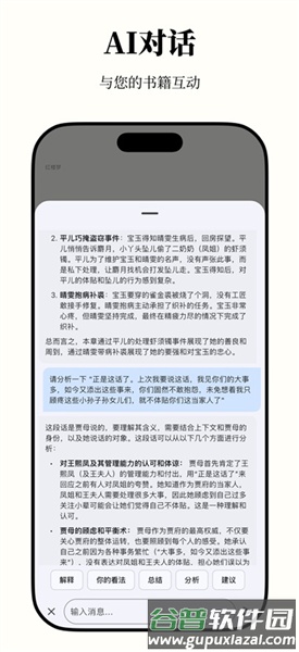 安读阅读器官方版截图4