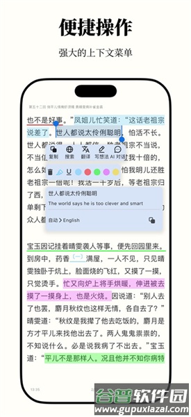 安读阅读器官方版截图5