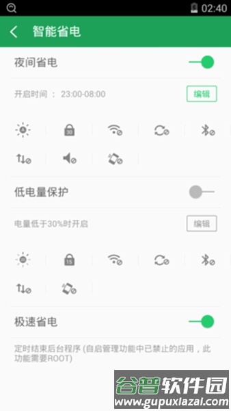360一键root车机版截图2