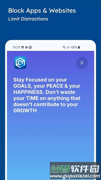 stay focused软件截图1