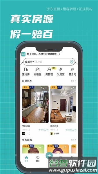 租途app截图1