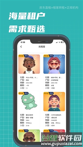 租途app截图2