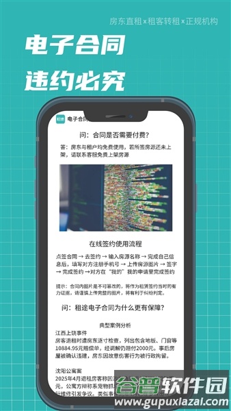 租途app截图3