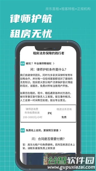 租途app截图4