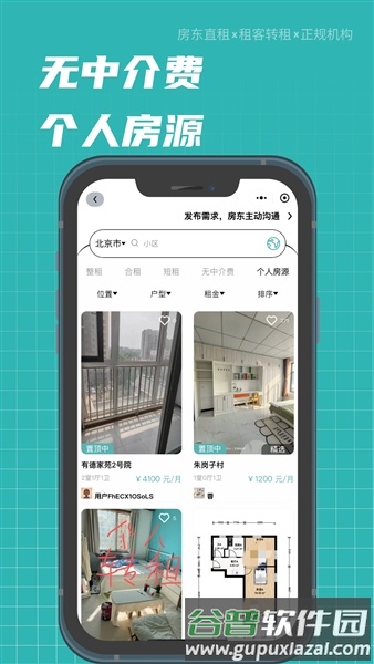租途app截图5