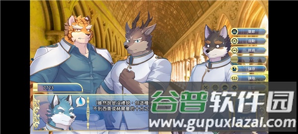 骑士学院2安卓汉化移植版截图2