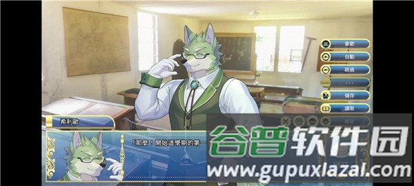 骑士学院2安卓汉化移植版截图4