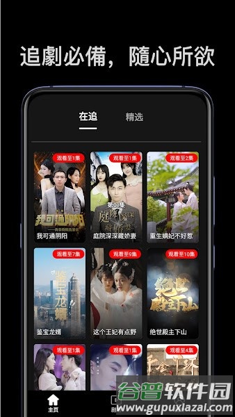 麦芽短剧app官方正版截图2