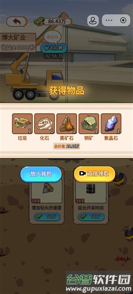 玩的真花呀手游截图1