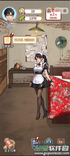 玩的真花呀手游截图2