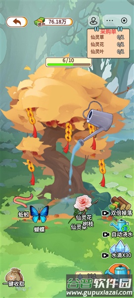 玩的真花呀手游截图4