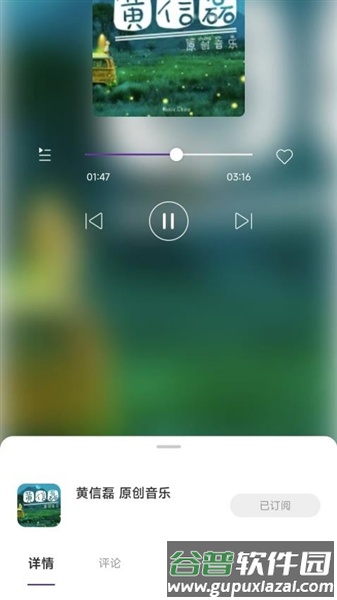 悦声听书app截图3