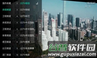 天浪卫视TV版官方免费版截图1