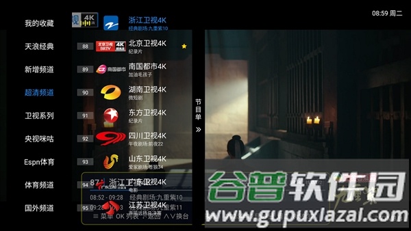 天浪卫视TV版官方免费版截图3
