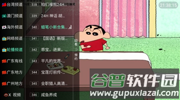 天浪卫视TV版官方免费版截图5