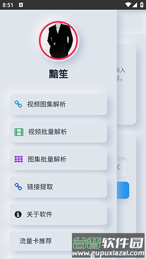 瞬净2官方版截图1