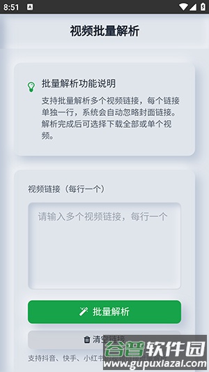 瞬净2官方版截图2