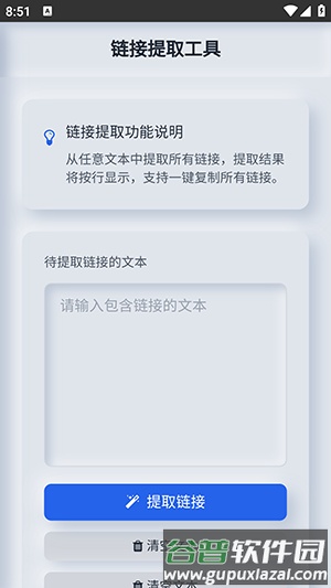 瞬净2官方版截图4