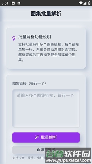 瞬净2官方版截图5