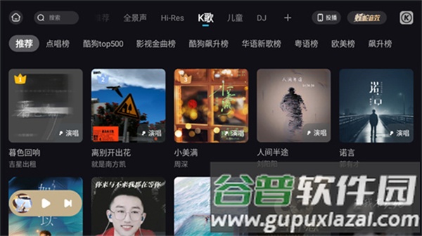 酷狗概念版车机版安装包截图2