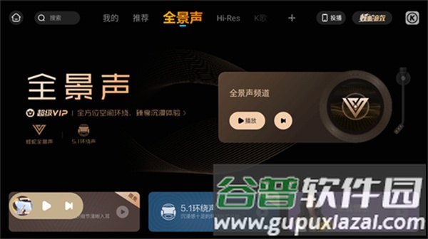 酷狗概念版车机版安装包截图3