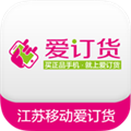 爱订货app官方版v6.7.5