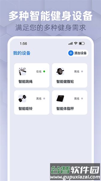 趣玩运动app截图1