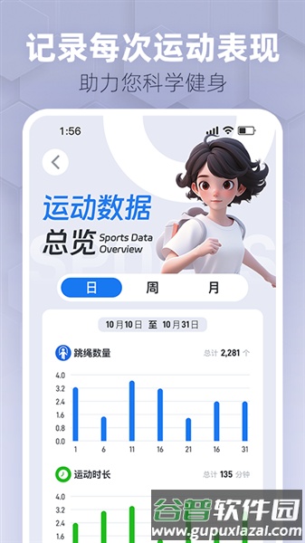 趣玩运动app截图2