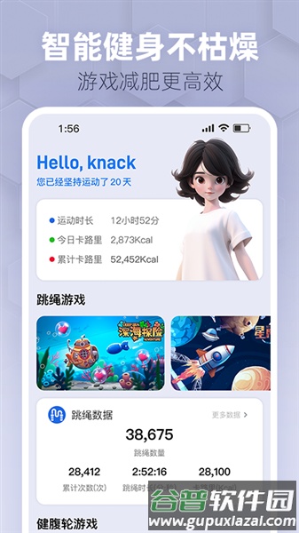趣玩运动app截图3