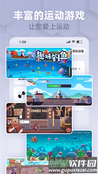 趣玩运动app截图4