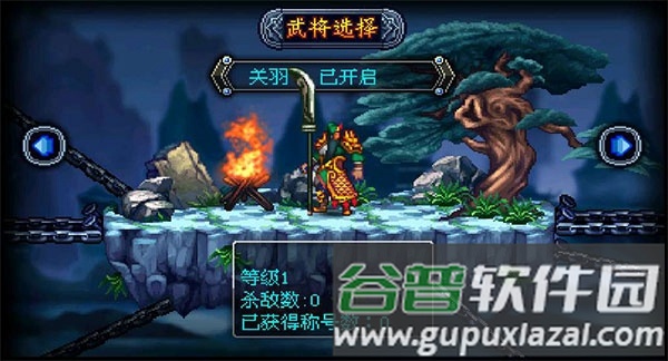 雄霸三国之神鬼乱舞32位游戏截图2