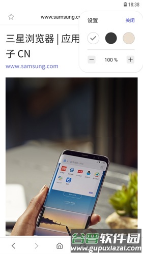 三星浏览器app截图1