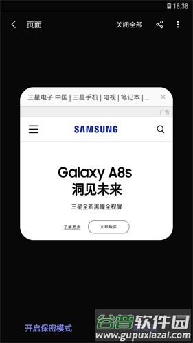 三星浏览器app截图2