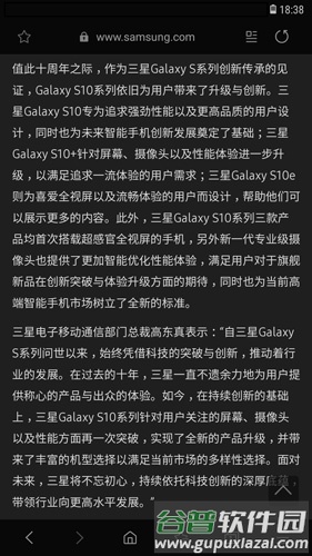 三星浏览器app截图3