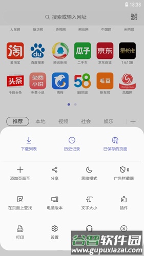 三星浏览器app截图4