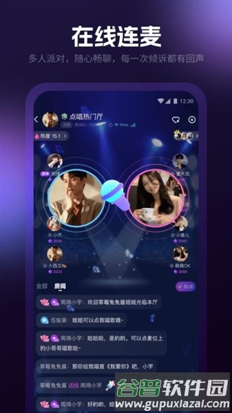 爪爪语音官方正版截图1