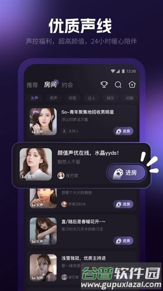 爪爪语音官方正版截图2
