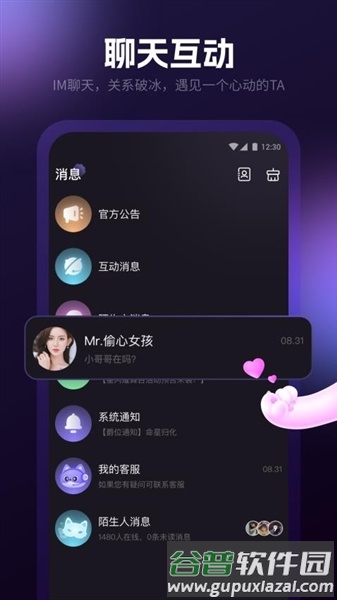 爪爪语音官方正版截图3