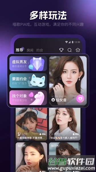 爪爪语音官方正版截图4
