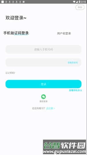 珍奥保健在线安卓版截图1