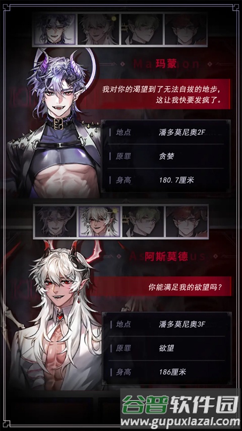 KissinHell游戏截图2