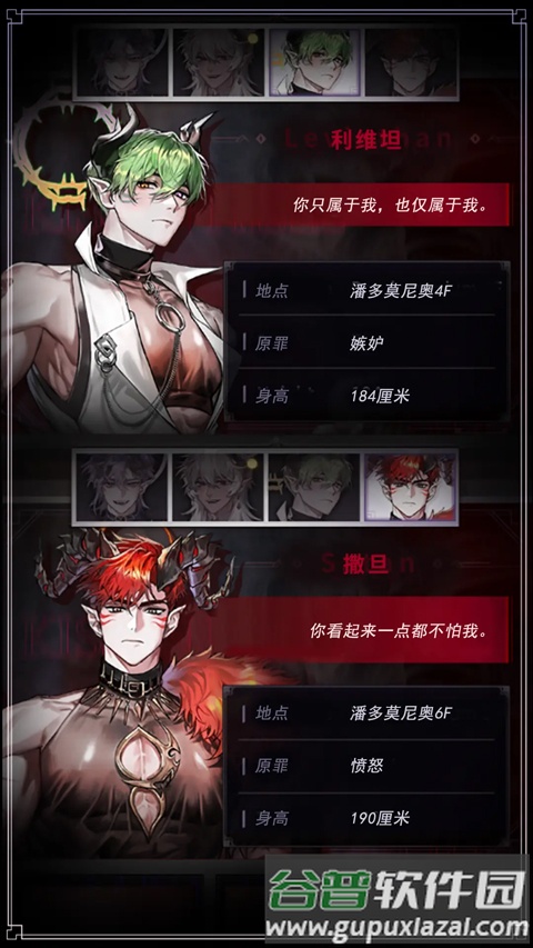 KissinHell游戏截图4