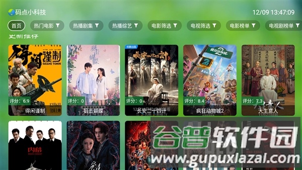 干货TV离线版电视盒子截图1