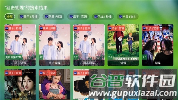 干货TV离线版电视盒子截图2