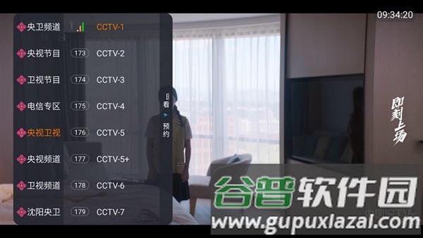 海洋TV电视版截图1