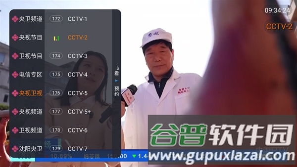 海洋TV电视版截图3